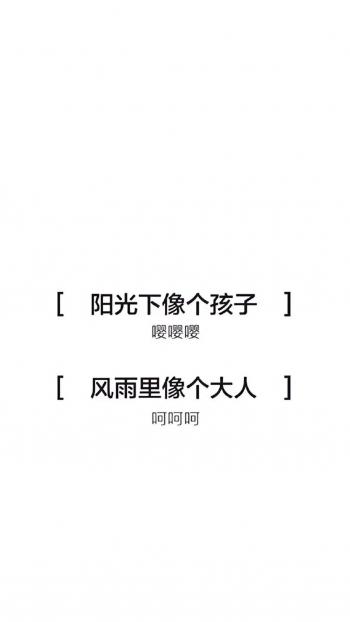 精选文字控创意图片手机壁纸第6张