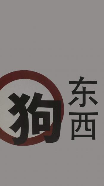 意境图图片 _ 第(10)张