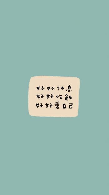 简约可爱文字图片手机壁纸第1张