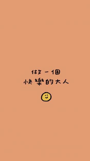 简约可爱文字图片手机壁纸第2张