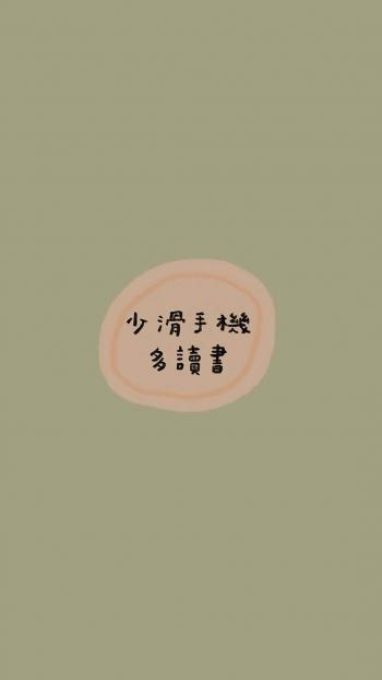简约可爱文字图片手机壁纸第4张