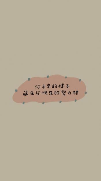 简约可爱文字图片手机壁纸第5张