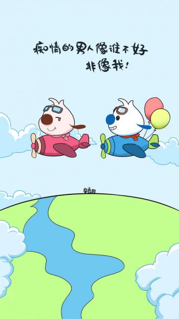 手机卡通图片 _ 第(2)张