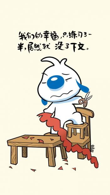 手机卡通图片 _ 第(4)张