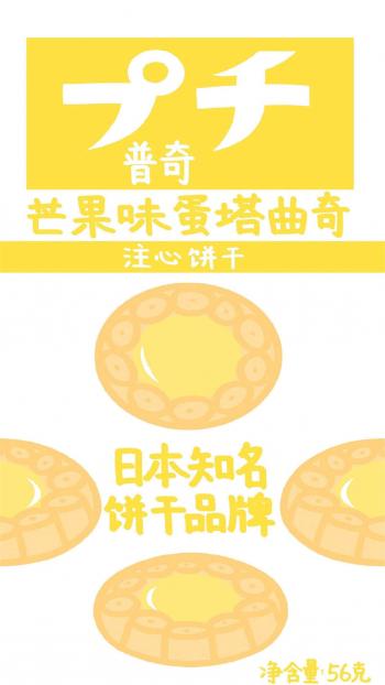 可爱风饮料包装高清手机壁纸第1张