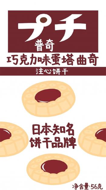 可爱风饮料包装高清手机壁纸第3张