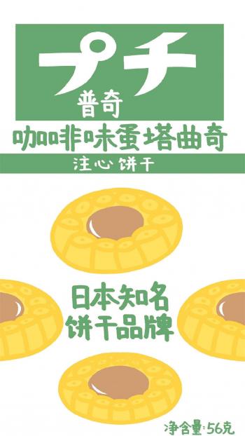 可爱风饮料包装高清手机壁纸第4张