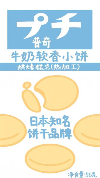 可爱风饮料包装高清手机壁纸第5张