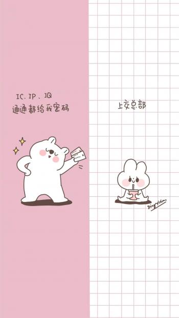 炒鸡可爱情侣分屏聊天背景图手机壁纸第2张