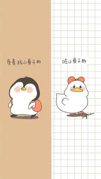 炒鸡可爱情侣分屏聊天背景图手机壁纸第5张