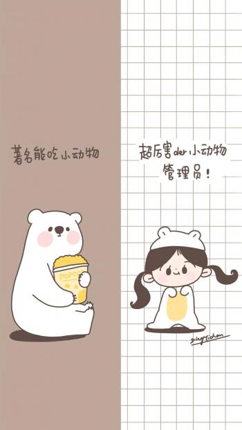 炒鸡可爱情侣分屏聊天背景图手机壁纸第6张