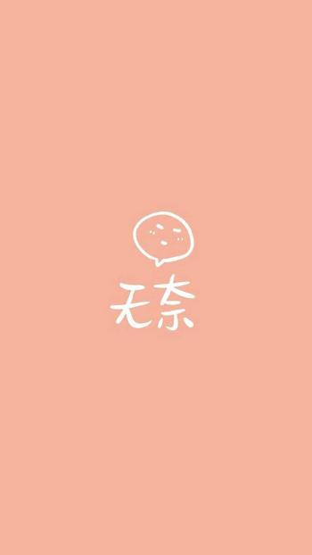 可爱零食包装个性高清手机壁纸第2张