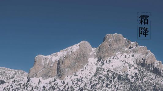 24节气霜降雪山风景桌面壁纸第3张