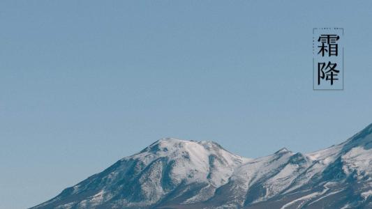 24节气霜降雪山风景桌面壁纸第6张