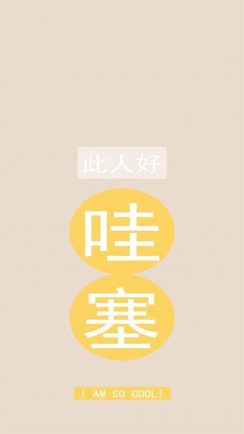 黑色背景文字语录图片手机壁纸第1张