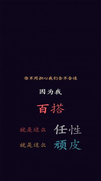黑色背景文字语录图片手机壁纸第2张