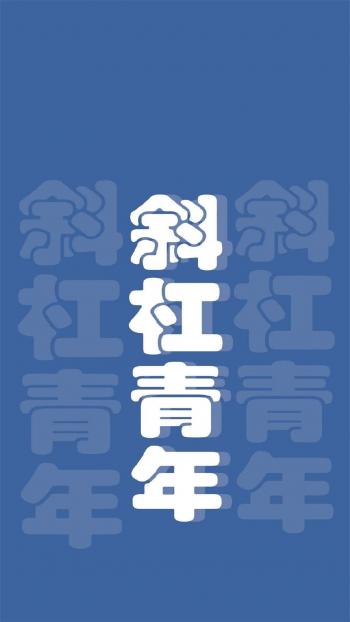 黑色背景文字语录图片手机壁纸第3张