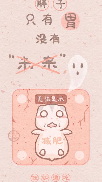 手机卡通图片 _ 第(9)张