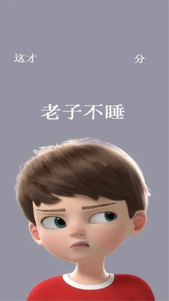 手机卡通图片 _ 第(9)张