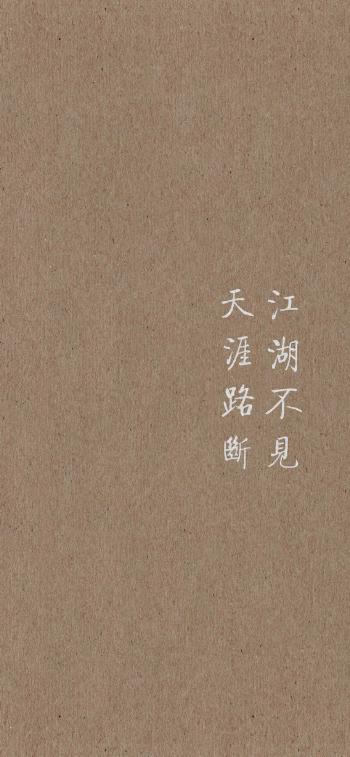 简约手写文字控高清手机壁纸第0张