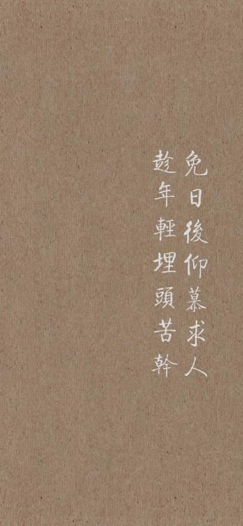 简约手写文字控高清手机壁纸第1张