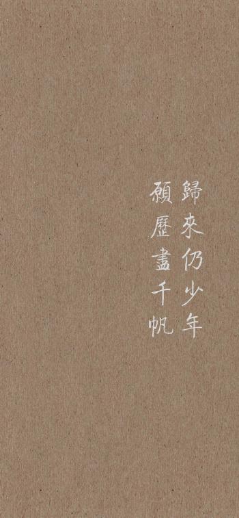 简约手写文字控高清手机壁纸第2张