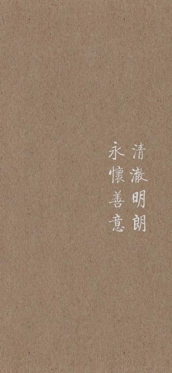 简约手写文字控高清手机壁纸第3张