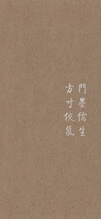 简约手写文字控高清手机壁纸第4张