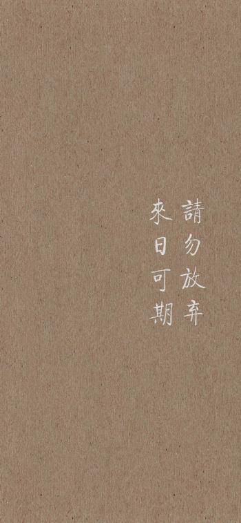 简约手写文字控高清手机壁纸第5张
