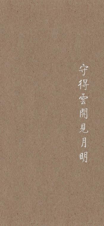 简约手写文字控高清手机壁纸第6张