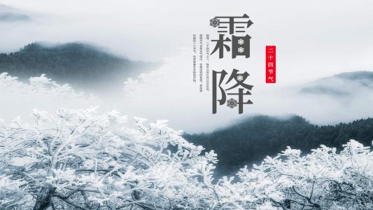 24节气霜降优美风景电脑壁纸第1张
