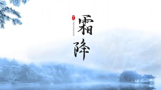 24节气霜降优美风景电脑壁纸第3张