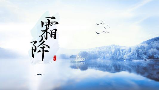 24节气霜降优美风景电脑壁纸第4张