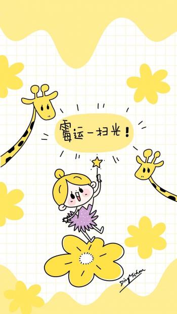 手机卡通图片 _ 第(9)张
