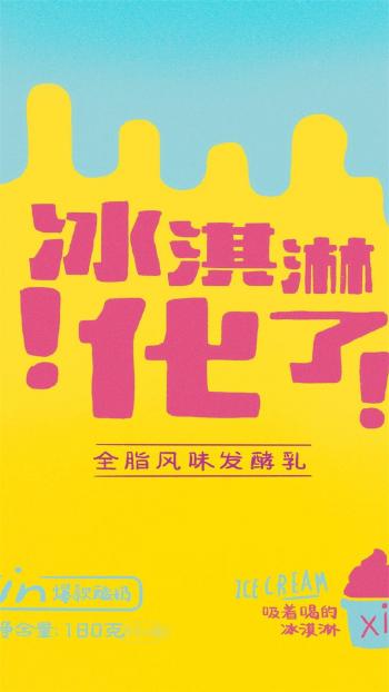 可爱零食包装个性高清手机壁纸第1张