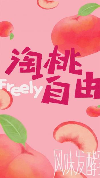 可爱零食包装个性高清手机壁纸第4张
