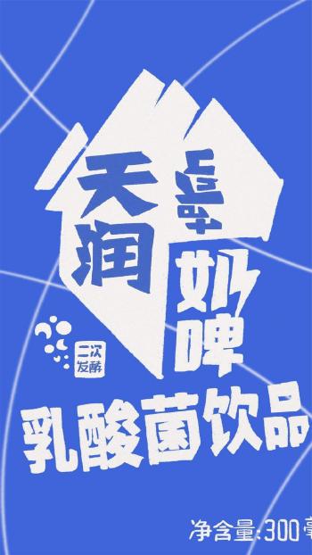 可爱零食包装个性高清手机壁纸第5张