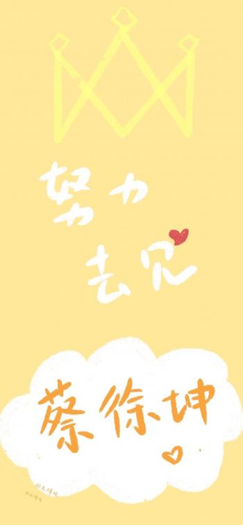 爱豆创意文字高清手机壁纸第2张