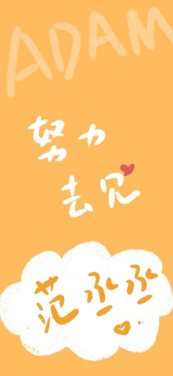 爱豆创意文字高清手机壁纸第3张
