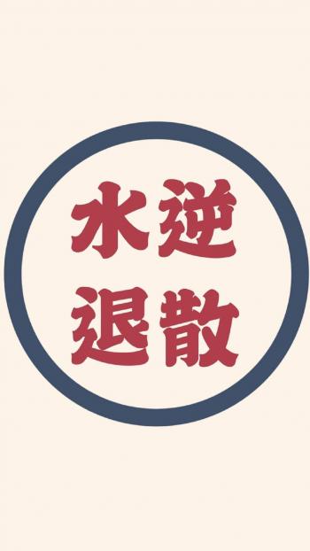 清新可爱文字图片手机壁纸第3张