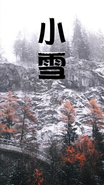 24节气小雪图片手机壁纸第0张