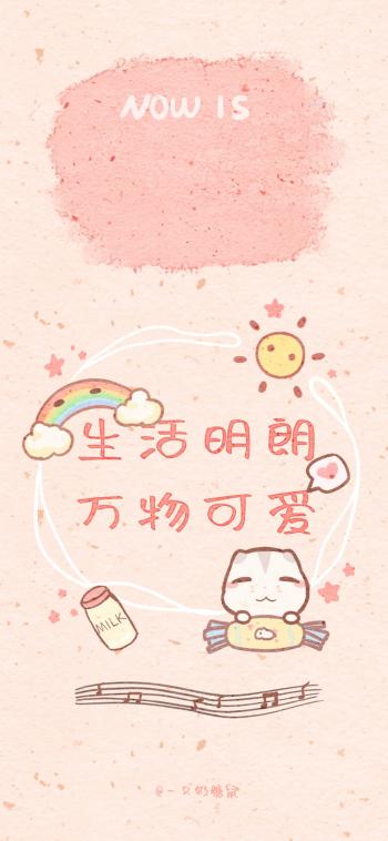 自律系列主题文字手机壁纸第2张