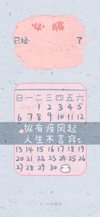 自律系列主题文字手机壁纸第3张