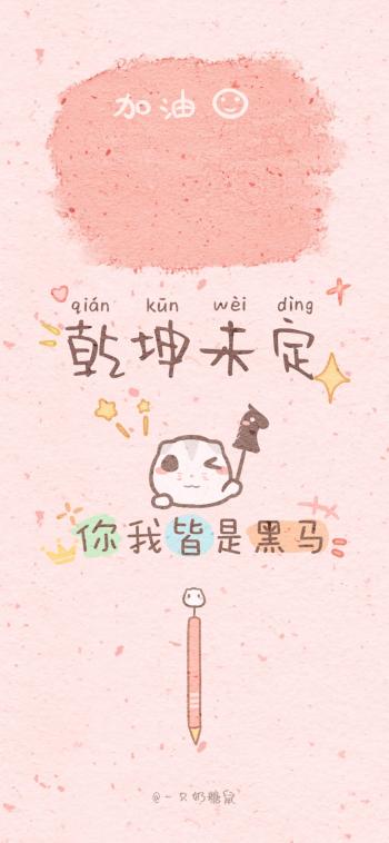 自律系列主题文字手机壁纸第4张