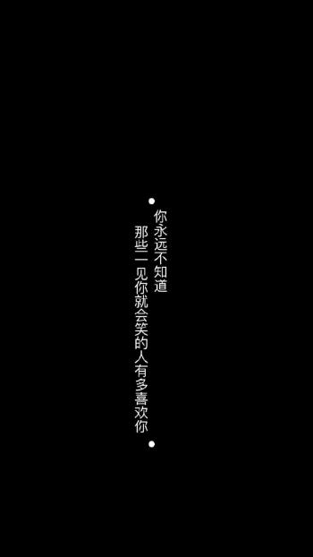 黑色背景文字语录图片手机壁纸第6张