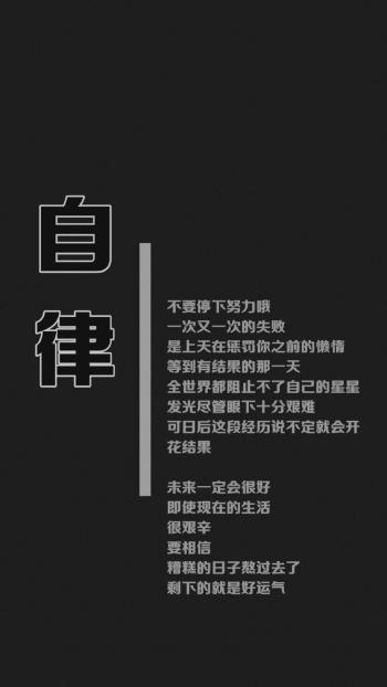 唯美意境文字语录图片手机壁纸第2张