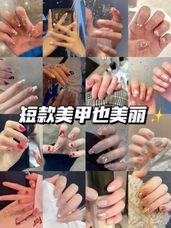 热门美甲第5张