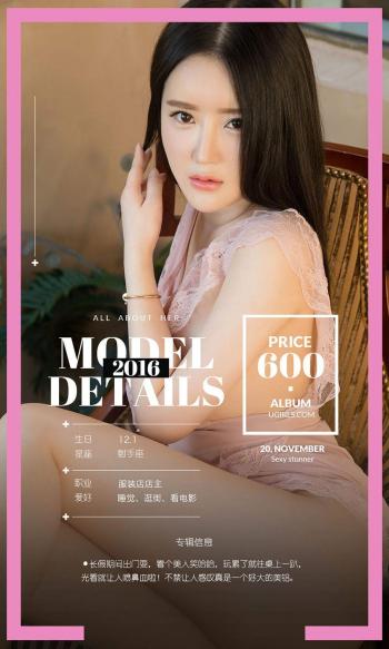 陶欣儿第3张