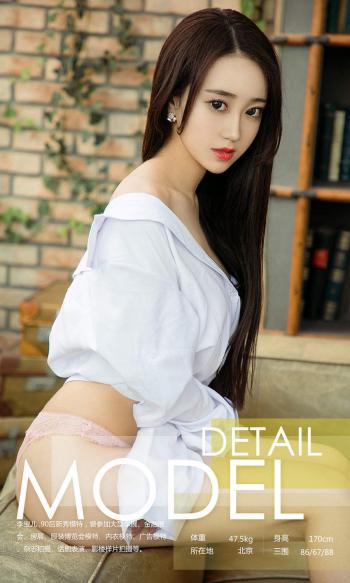 亚洲美女美女丰乳模特李宝儿如获至宝高清写真集第2张
