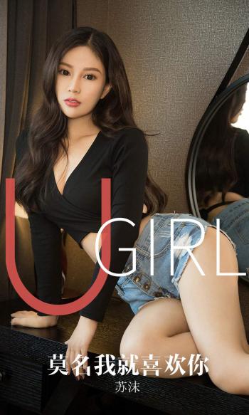 美女苏沫图片 _ 第(2)张